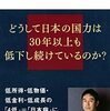 日本病／永濱利廣