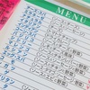 まなびとカレッジMTGの私の1日。