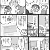 健康観察カード無くした