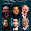 「新しい世界　世界の賢人16人が語る未来」の感想とメモ（後編）～トマ・ピケティ、マルクス・ガブリエル、マイケル・サンデルなど～