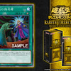 【遊戯王】《墓穴の指名者》が再録！【RARITY COLLECTION －PREMIUM GOLD EDITION－】