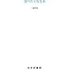 修論が終わればやりたいことリスト