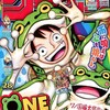 今週のジャンプ感想　2019年28号　の巻