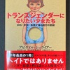 脅迫で販売自粛が広がる本、アマゾンで総合1位！