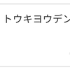 凍える思いでいたのに。