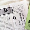 「有鄰」最新号に辻村深月さんのエッセイ「『ドラえもん』と想像力で旅する五十年」掲載