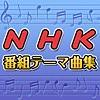 【栃木県真岡市】NHKのど自慢(5月8日（日）に放送・開催！ 5月7日(土)の予選会は入場自由)　The演歌：北島三郎さんがゲスト