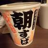 ラーメン雑炊が美味い！