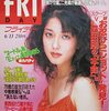 【野島伸司作品は、なぜ今は作れないのか「テレビ」ここまで言って委員会26】メランコリー親父のやきう日誌 《2026年1月17日版》