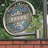 俺ら東京さ行ってきただ