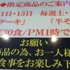  「お食事処らっきー」(Lucky 名護店・旧「美ら花」)で「カツカレー」(日替わり) ５００円