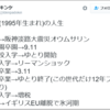 ゆとり教育をフルコンプした1995年生まれ、実は…