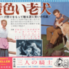埋もれがちな傑作／黄色い老犬