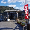 じいじばあばと淡島マリンパークへ　～釣った魚を食す~