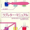 今ボードゲーム　ラブレター・マニュアル 製作者公認ラブレター攻略BOOKにほんのりとんでもないことが起こっている？