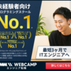 外出自粛・在宅勤務に強い分野