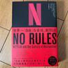 NO RULES（リード・ヘイスティングス、エリン・メイヤー）