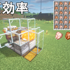 【マイクラ1.20～1.16】最も簡単に作れる最高効率の全自動焼き鳥肉収穫機の作り方解説！Minecraft Best Cooked Chicken Farm【マインクラフト/ゆっくり実況/JE/BE/統合版】