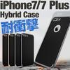 iPhone7/7Plus対応ハイブリッドケース 入荷しました！