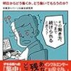 残業の社会学