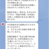 【この方法があったか！】日本人が英語を「理解」するには、この方法を取ればよかったと分かるLINEがこちら。