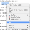 cssが効かない！時のDevTools（検証）による原因究明方法