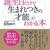 誕生日だけで「生まれつきの才能」がわかる本　[Kindle Unlimited]