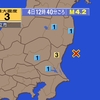 夜だるま地震情報「最大震度・3」