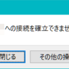 プロキシ環境下でのVisual Studio Code Remote SSH の導入