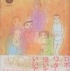 『機械仕掛けの愛』業田良家(小学館)