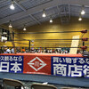 ８・８　大日本プロレス鶴見中学校大会。夏休みの思い出にプロレスを。