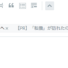 【衝撃的事実】はてなブログの「大見出し」はh2タグではないらしい