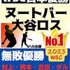 最近と言われて数年前のことを話すようになったらそれは紛れもなくヤツさ