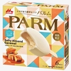 森永乳業「PARM（パルム） ソルティーアーモンドキャラメル（6本入り）」が新登場！大人のための上質なバーアイス新商品