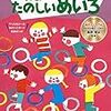 娘がやりたい勉強と、母がやってほしい勉強。