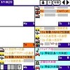  Treo650(その127)---完璧な予定管理･･･