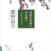 本のレビューを淡々と綴る(ミステリー編)①