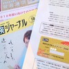 漢検生涯学習ネットワークという漢字サークル