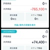 134日目爆損で成長無し