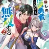 魔神殺しの帰還勇者、現代ダンジョンでも無双する２