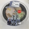 今年もセブンで「とみ田のつけめん」が新発売