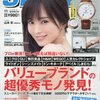 smart(スマート) 2017年11月号 立ち読み