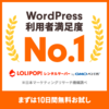 レンタルサーバーを契約して2か月が経ったので振り返ってみる