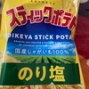 湖池屋　スティックポテトフライだよ 