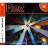 ［レビュー］Rez