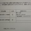 気象予報士試験合格体験記