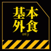 前から気になってしょうがなかった「かつめし」