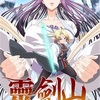 「ハオライナーズ」枠のアニメがいかに面白いかというお話