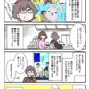 Google検索を上げる為にやっていること〜ブログ一周年に思うこと③