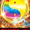 7/11(Thu) Dステーション新開地店